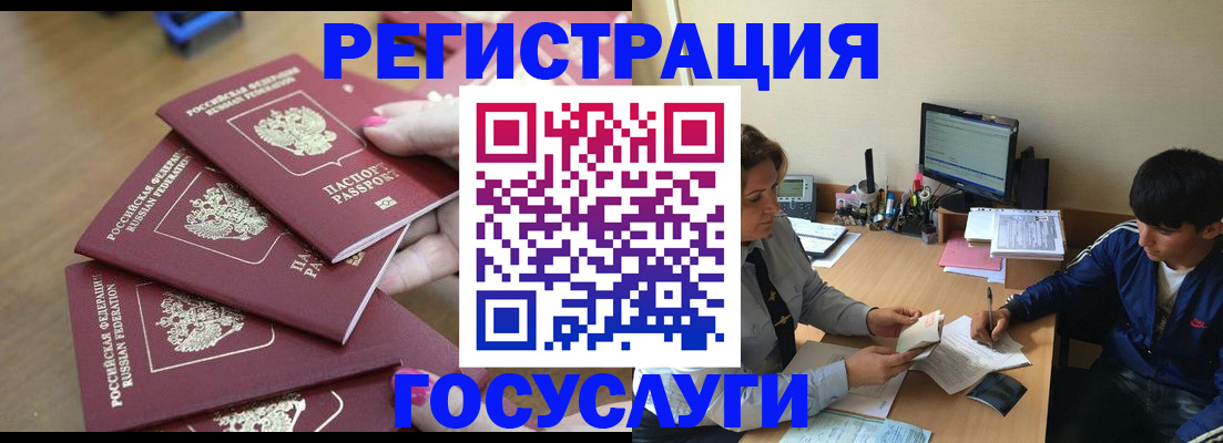 временная регистрация для всех в Партизанске