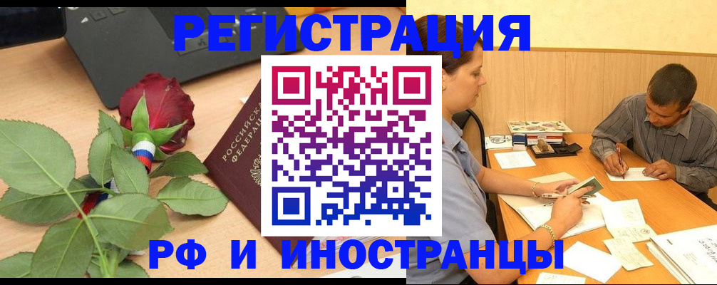 прописка для школы в Партизанске