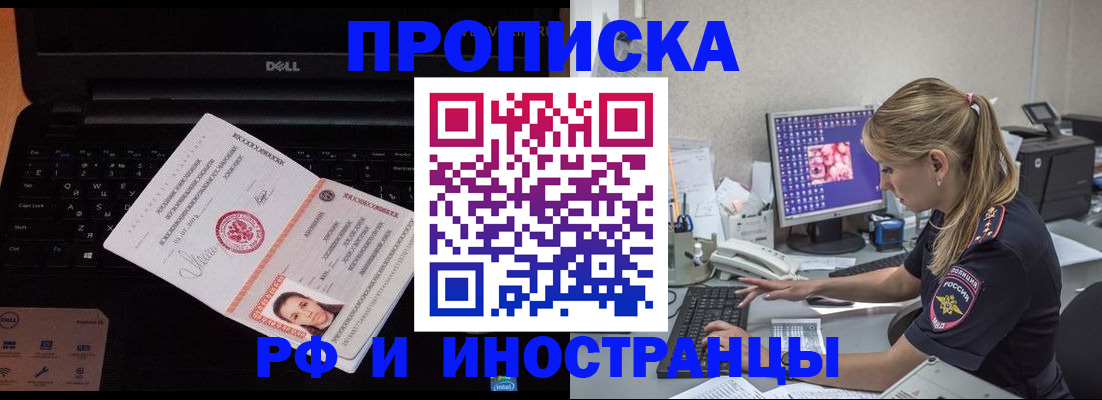 временная регистрация в квартире в Партизанске