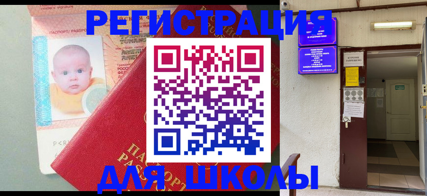 где прописаться в Партизанске