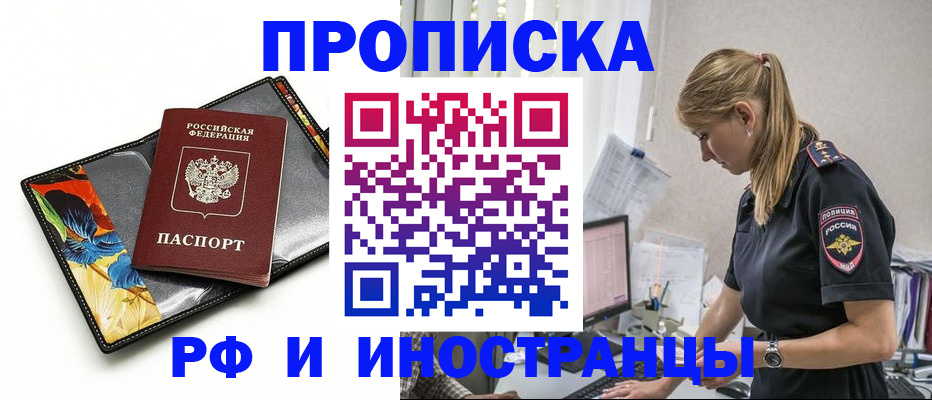 найти адрес прописки в Партизанске